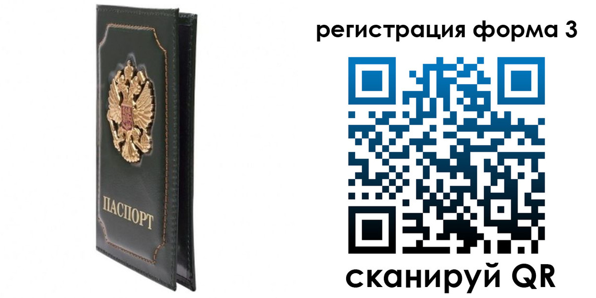 прописка штамп в Ржеве