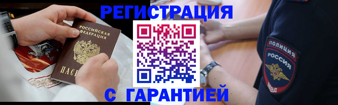 временная регистрация для школы в Ржеве