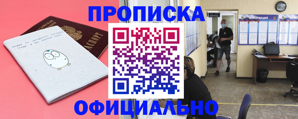 где прописаться в Ржеве