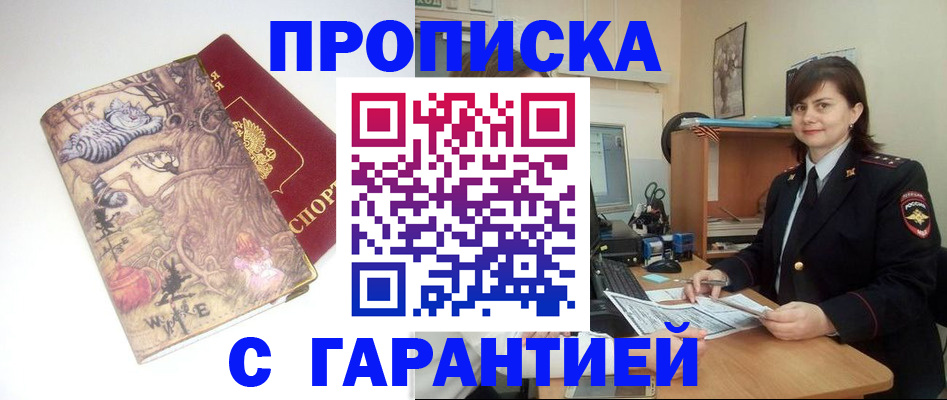 временная регистрация собственник в Ржеве
