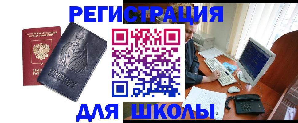 временная регистрация надежно в Ржеве