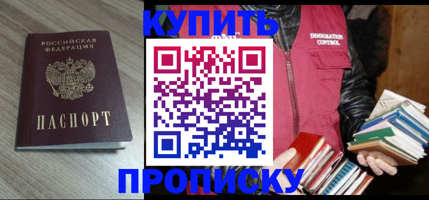 прописка регистрация в Ржеве