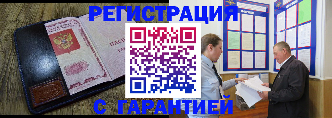 временная прописка в Ржеве