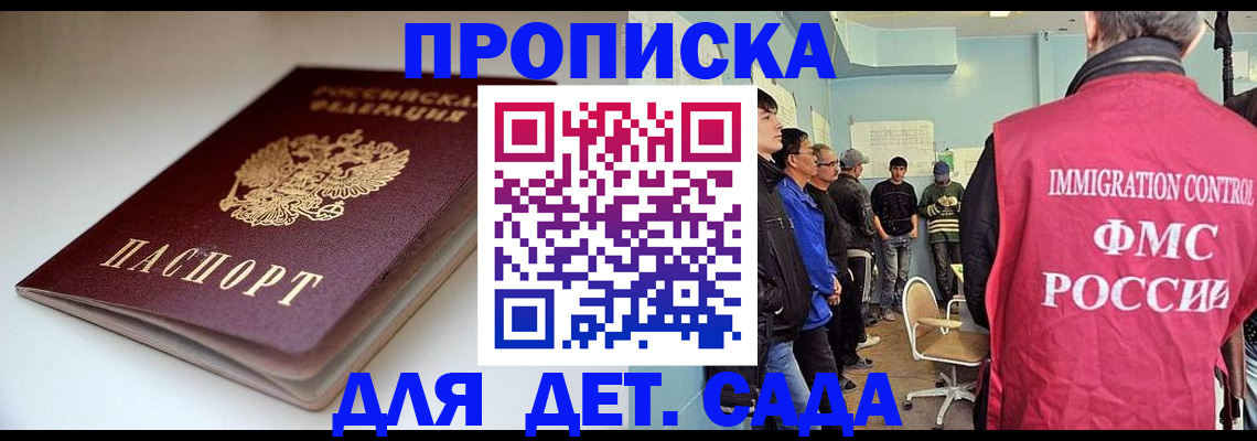 регистрация для дет. сада в Ржеве