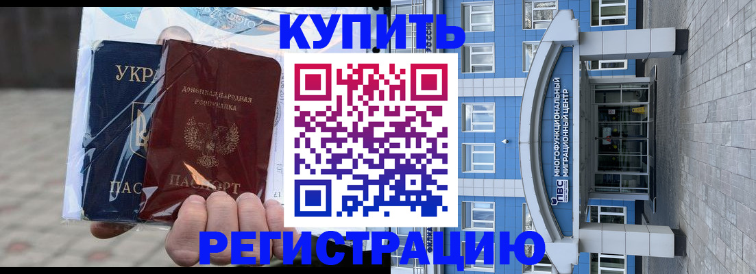 временная регистрация в квартире в Ржеве