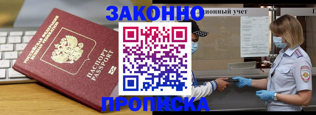 временная регистрация для всех в Ржеве